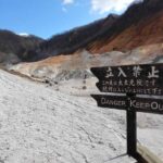 下みちの旅 北海道〜38登別温泉のナゾ
