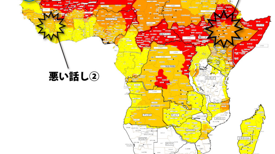アフリカ治安地図2022.02