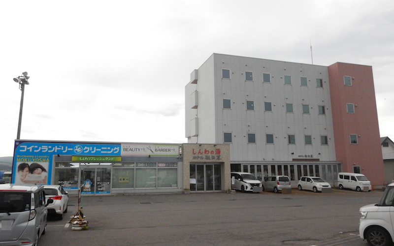 東前温泉しんわの湯 ホテル秋田屋