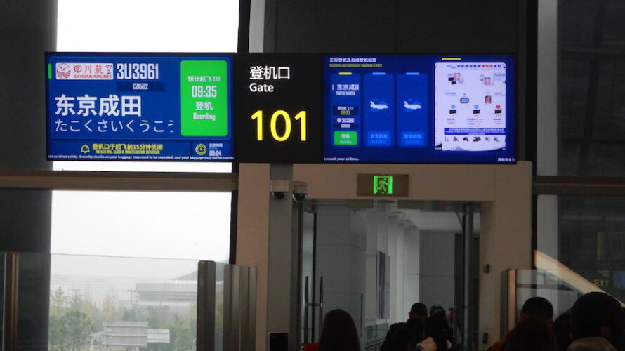 トルコ４０～テンポラリー リービング成功！