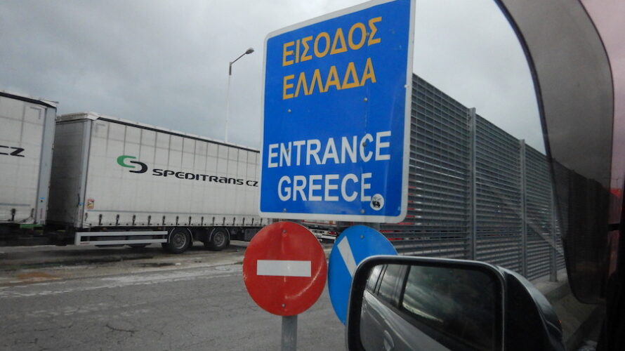 ギリシャ１～国境越え情報